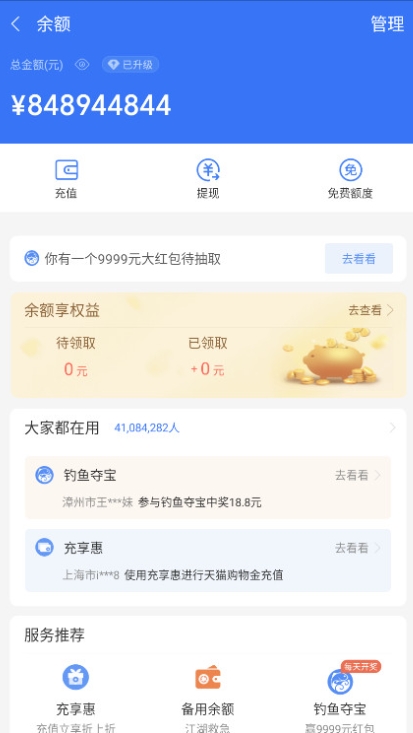 钱包模拟器免费无水印版