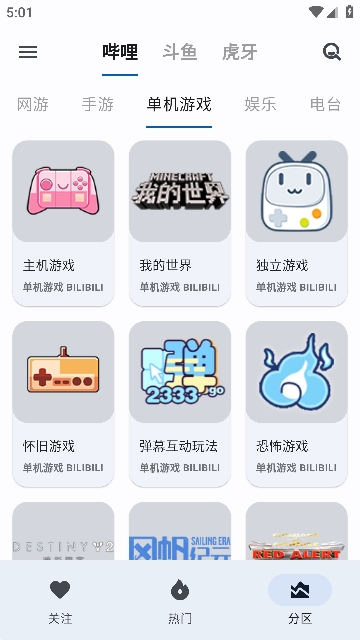 纯粹直播tv最新版