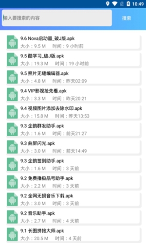 小萧库软件库安卓版