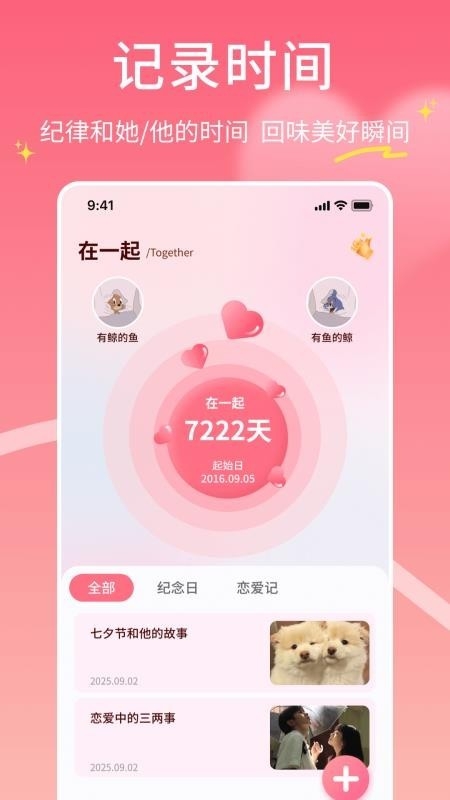 飞鱼聊天助手免费安卓版