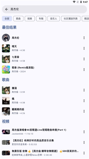 innertune官方正版