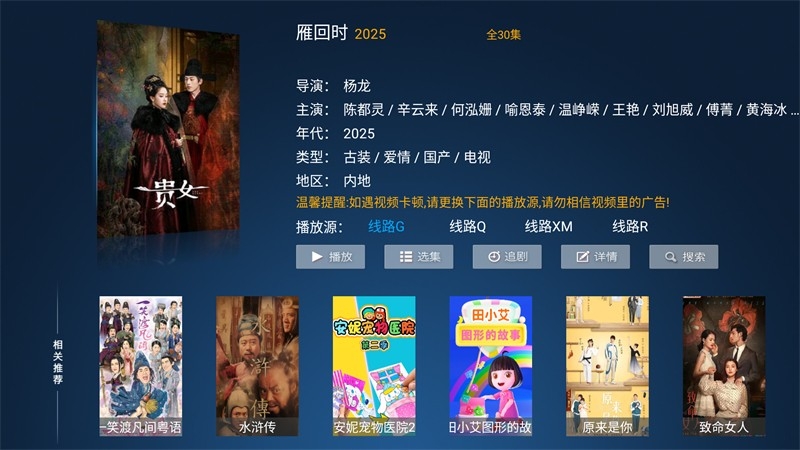 闪电影院官方最新版