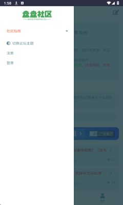 盘盘资源社app安卓版