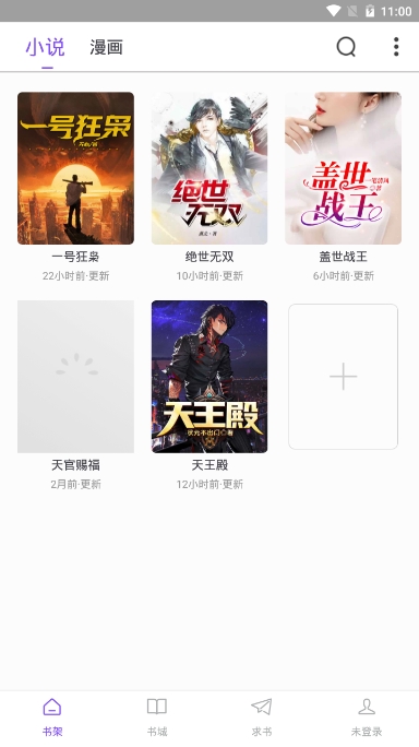 漫客阅读器官方正版
