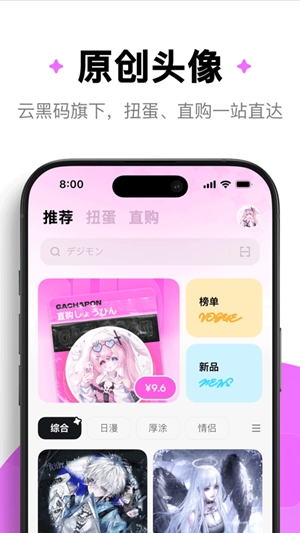 萌物番扭蛋app手机版