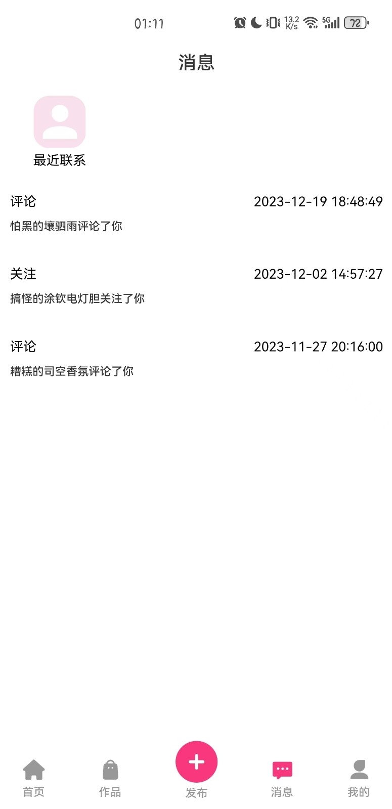 半糖次元官方版