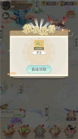 全民养灵兽最新安卓版