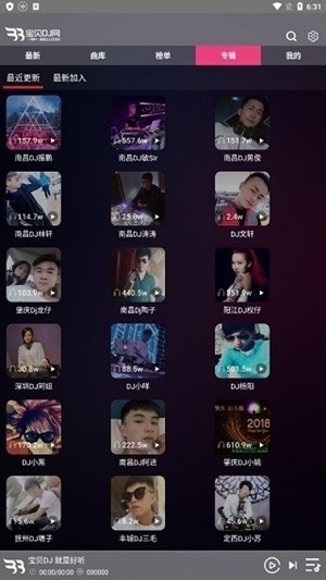 宝贝DJ音乐官方版