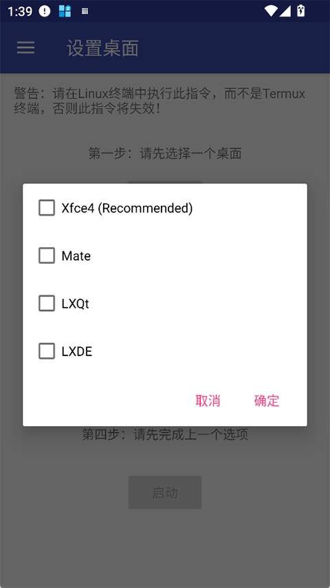 AnLinux官方最新版