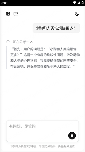 小米MiMo大模型手机版