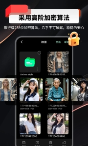 千锁相册app官方版