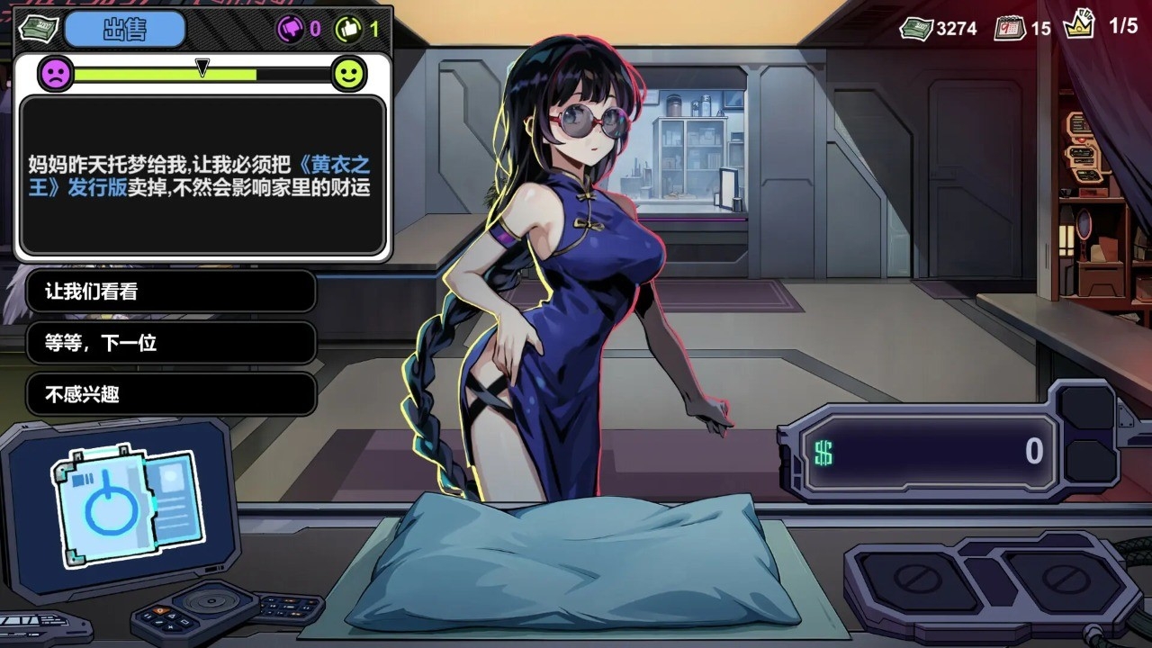 赛博典当行官方正版