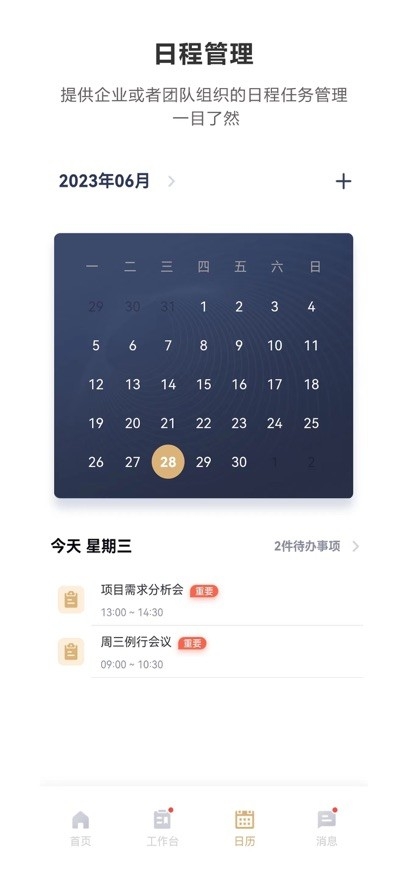富策云盒最新官方手机版