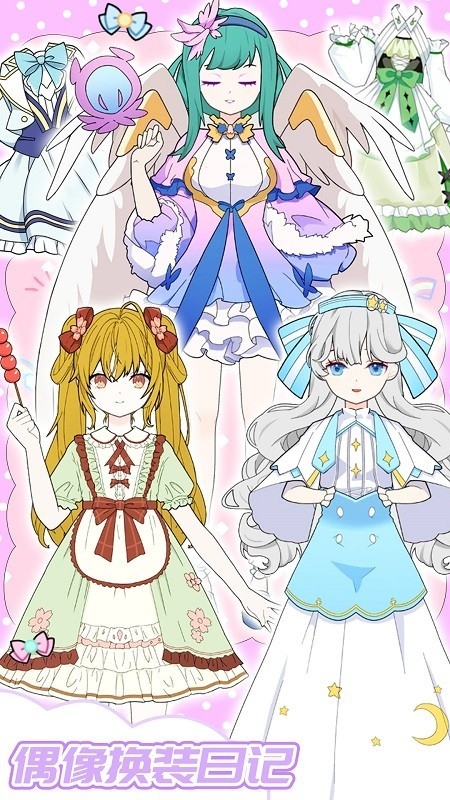 甜心少女换装日记游戏安卓手机版