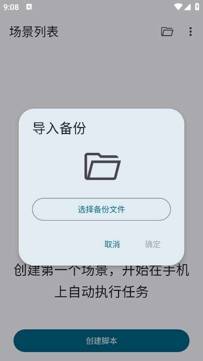 Klick连点器安卓版