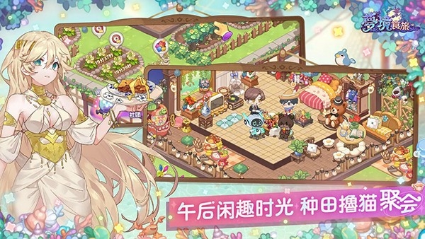 梦境食旅手游官方安卓正版