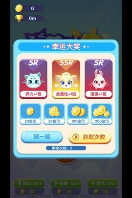 萌萌哒冲手游免费最新版