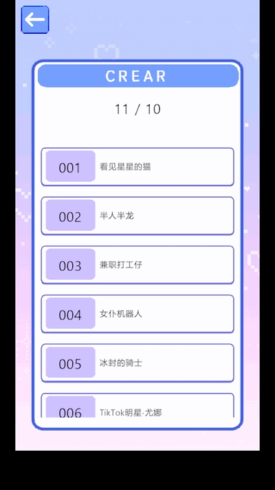 神级生活日记游戏安卓版