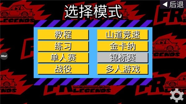 fr传奇游戏最新正版