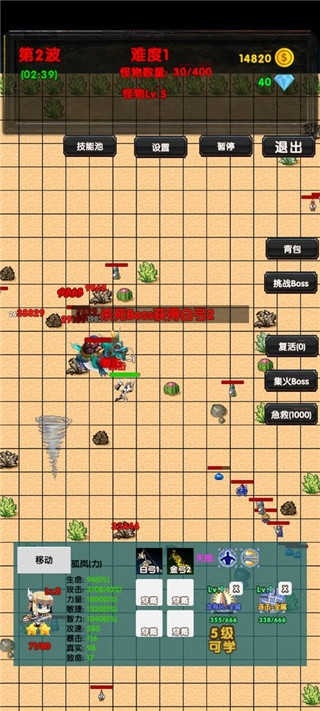 选技塔防游戏官方版