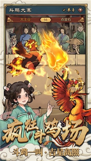 疯狂斗鸡场最新正版