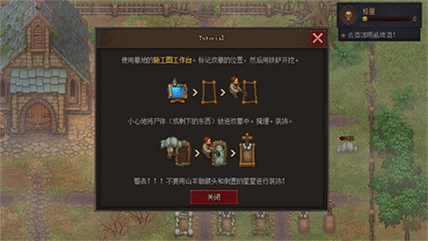 守墓人最新手机版