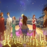 我真的超有钱最新安卓版