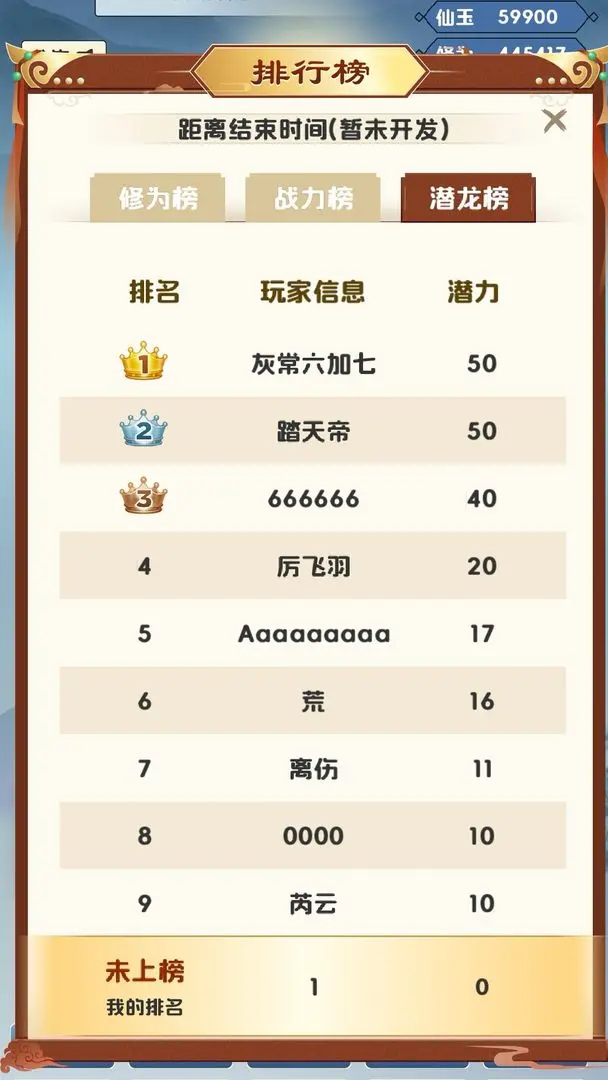 修心仙途游戏最新版