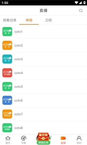 八一影视最新官方版