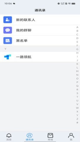 腾源交流官方最新版