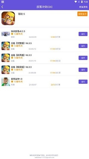 鸟人助手官方最新版