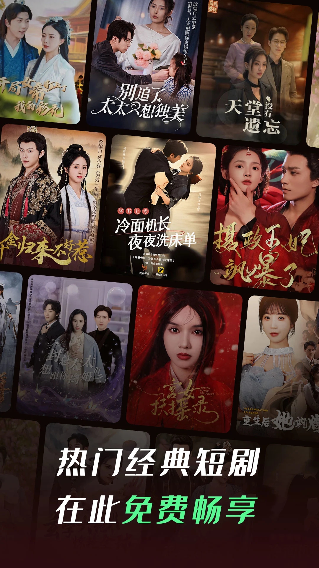 七猫短剧APP官方手机版