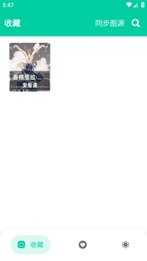 云漫漫画app官方版