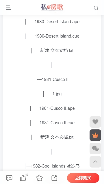 私房歌APP最新版