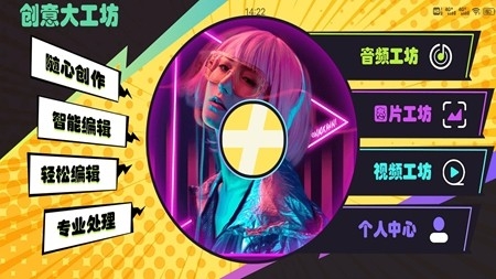 凹凸工坊app官方版