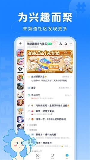 Fanbook社区app最新版
