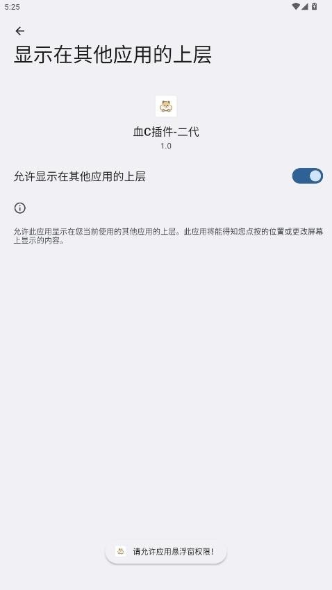 血c插件2.0官方正版