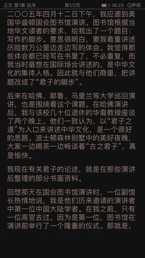 快听小说免费版app