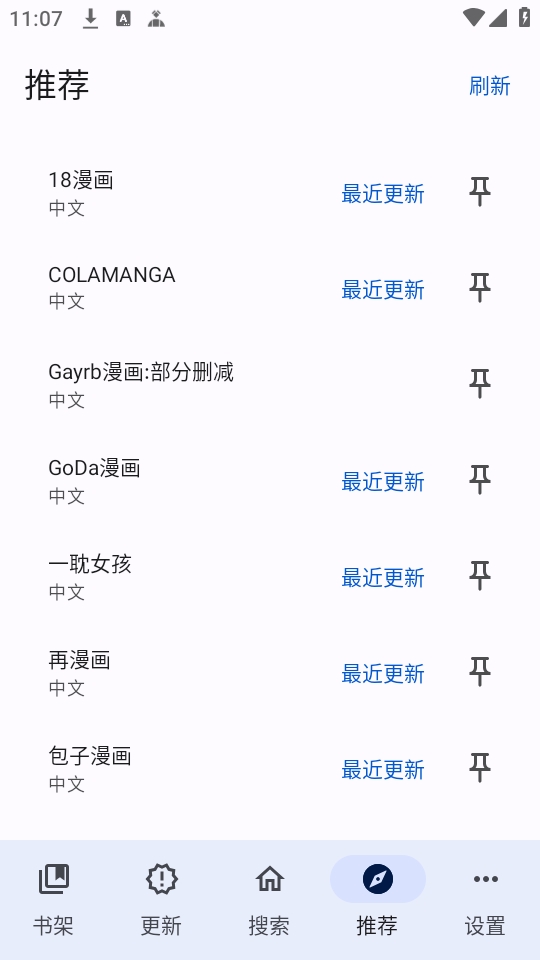 繁华漫画APP官方正版