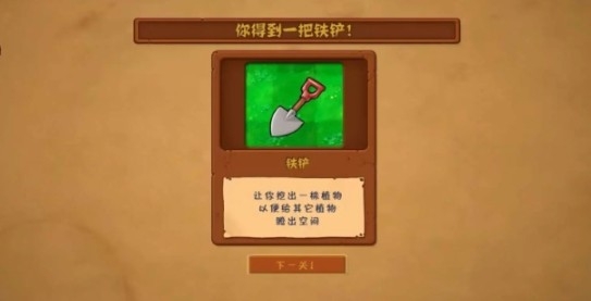 植物大战僵尸中国馆手机版