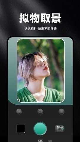 复古胶片相机Cam免费版