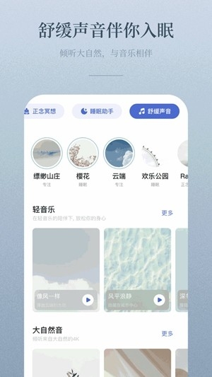 NiceDay最新官方版