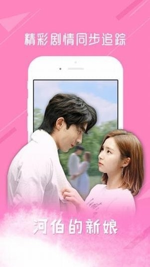 TSKS韩剧社app手机版