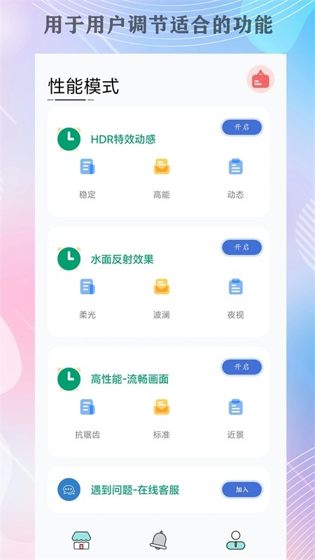 画质猫画质助手最新版
