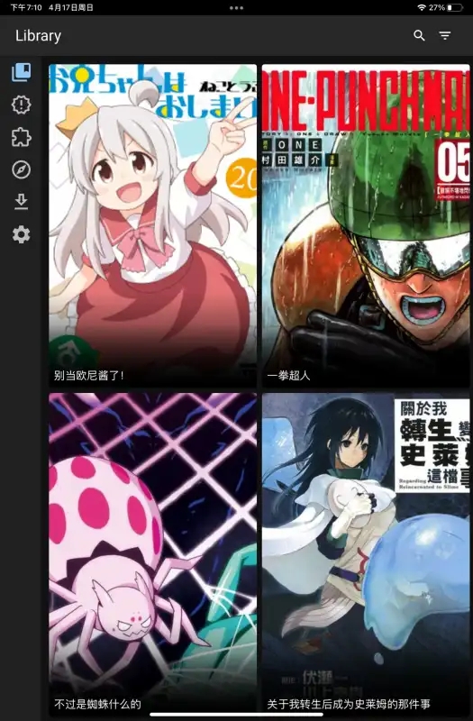 Sorayomi漫画免费版