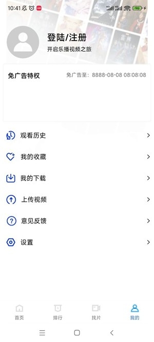 乐播视频最新2026版