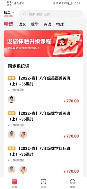 途途课堂最新官方版