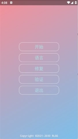 虫二美化手机最新版