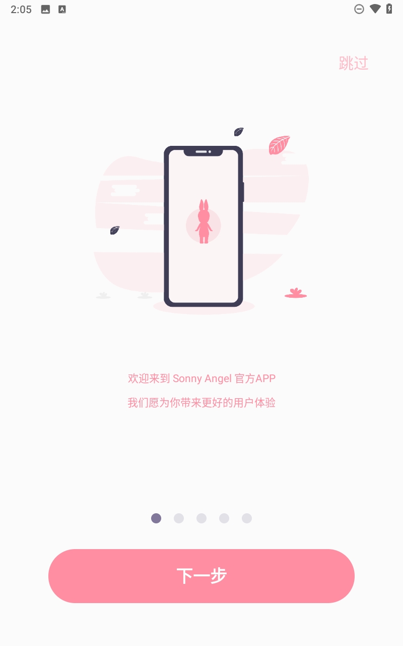 Sonny Angel安卓2026最新版