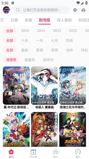 GirigiriApp最新安卓版